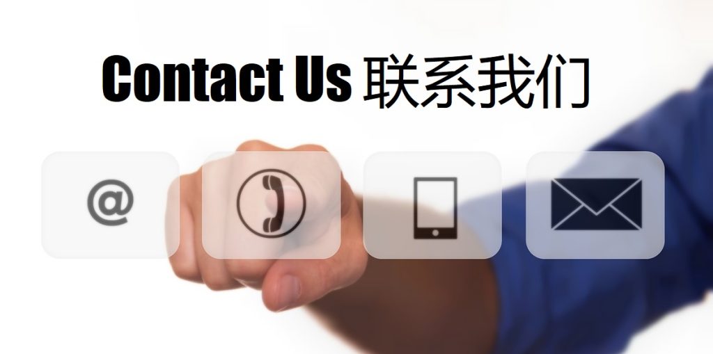 Contact Us 必威体育